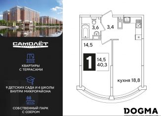 Продается 1-ком. квартира, 40.3 м2, Краснодар