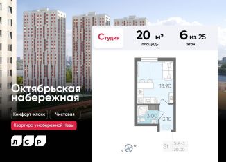 Продаю квартиру студию, 20 м2, Санкт-Петербург, муниципальный округ Народный