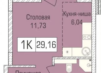 Продажа 1-ком. квартиры, 29 м2, Новосибирск, улица Объединения, 102/4с, метро Заельцовская