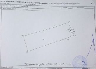 Участок на продажу, 52 сот., село Новая Слободка