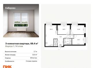 Продается трехкомнатная квартира, 68.4 м2, Казань