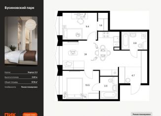 Продается 2-комнатная квартира, 57.8 м2, Москва, район Западное Дегунино