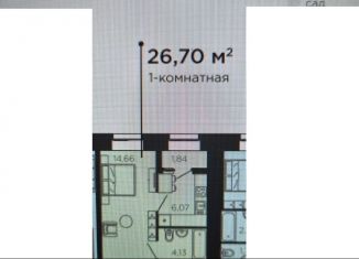 1-комнатная квартира на продажу, 26.7 м2, Рязань, Московский район