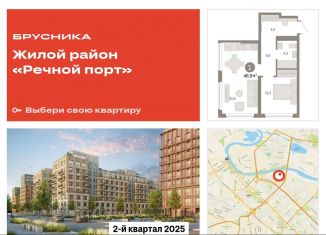 Продается 1-ком. квартира, 46.9 м2, Тюмень