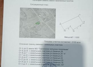 Продажа земельного участка, 21 сот., станица Гиагинская, Красная улица, 167