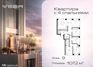 Продаю 4-комнатную квартиру, 107.2 м2, Москва, ЗАО