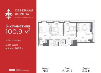 3-комнатная квартира на продажу, 100.9 м2, Санкт-Петербург, набережная реки Карповки, 31к2, набережная реки Карповки