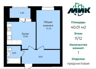 Продам 1-комнатную квартиру, 40 м2, Мордовия, улица Филатова, 11