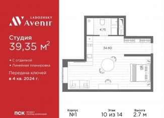 Продается квартира студия, 39.4 м2, Санкт-Петербург, Магнитогорская улица, 51литЗ, Красногвардейский район