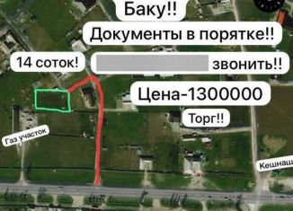 Продам участок, 14 сот., село Мескер-Юрт