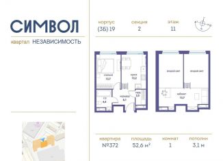 Продается 1-комнатная квартира, 52.6 м2, Москва, район Лефортово, улица Золоторожский Вал, 11с61