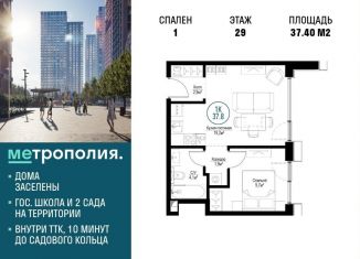 Продам 1-ком. квартиру, 37.4 м2, Москва, ЮВАО, Волгоградский проспект, 32/5к2