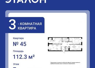 Продается 3-ком. квартира, 112.3 м2, Санкт-Петербург, Петровская коса, 6к1, ЖК Петровская Доминанта