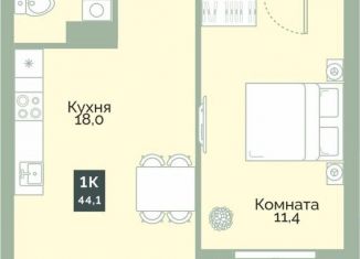 Продается 1-ком. квартира, 44.1 м2, Курганская область