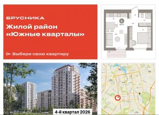 Продается 1-ком. квартира, 35.3 м2, Екатеринбург, ЖК Южные Кварталы, Московская улица, 158