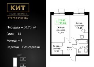 Продам 1-комнатную квартиру, 38.8 м2, Мытищи