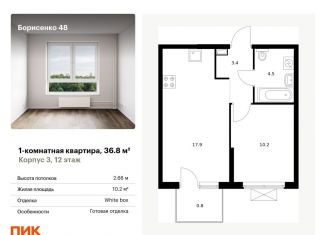 Продаю 1-комнатную квартиру, 36.8 м2, Владивосток, Первомайский район