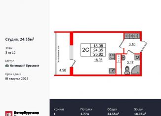 Продается квартира студия, 24.4 м2, Санкт-Петербург, Кубинская улица, 76к3, метро Проспект Ветеранов