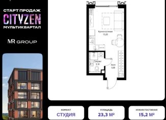 Продается квартира студия, 23.3 м2, Москва, метро Спартак