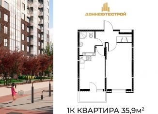 Продается 1-комнатная квартира, 35.9 м2, Ростовская область