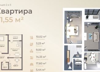 Продажа 2-комнатной квартиры, 61.6 м2, Дагестан, Жемчужная улица, 10