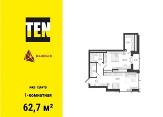 Продается 1-комнатная квартира, 62.7 м2, Свердловская область, улица Большакова, 66