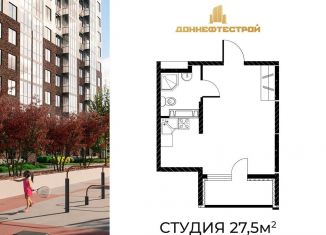 Продам квартиру студию, 27.5 м2, Ростов-на-Дону