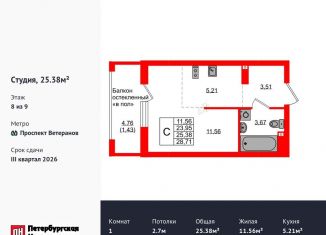 Продается квартира студия, 25.4 м2, Калининград