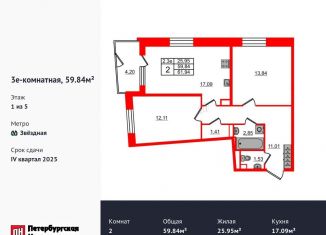 Продаю 2-ком. квартиру, 59.8 м2, Санкт-Петербург