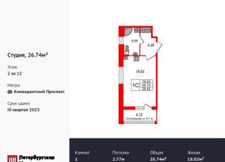 Продаю квартиру студию, 26.7 м2, Санкт-Петербург