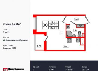 Продается квартира студия, 26.3 м2, Санкт-Петербург, метро Комендантский проспект