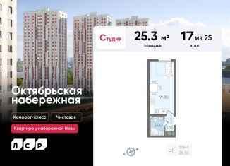 Продаю квартиру студию, 25.3 м2, Санкт-Петербург, метро Пролетарская