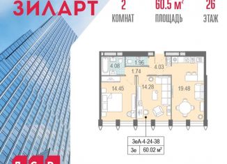 Продаю 2-ком. квартиру, 60.5 м2, Москва, бульвар Братьев Весниных, 1, ЖК Зиларт