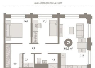 Продажа 2-ком. квартиры, 61.9 м2, Тюмень, Центральный округ