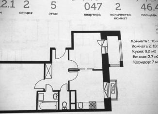 Продажа 2-комнатной квартиры, 46.4 м2, Видное, улица Галины Вишневской, 12к1, ЖК Видный город