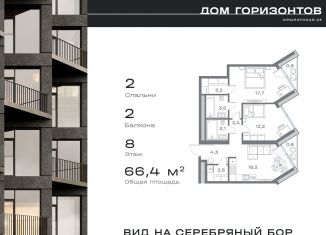 Продается двухкомнатная квартира, 66.4 м2, Москва, Крылатская улица, 23, район Крылатское