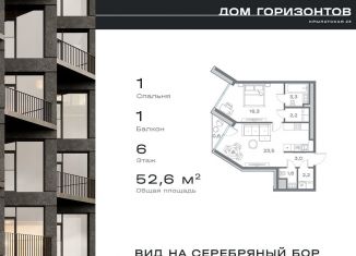 Продам однокомнатную квартиру, 52.6 м2, Москва, Крылатская улица, 23, метро Крылатское