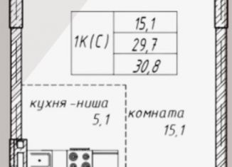 Квартира на продажу студия, 30.8 м2, Барнаул, улица Юрина, 118, Железнодорожный район