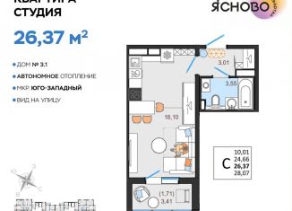 Продажа квартиры студии, 26.4 м2, Ульяновск, квартал Ясново, 3/1