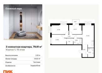 Продаю 3-ком. квартиру, 79.8 м2, Владивосток