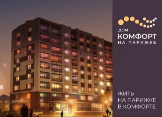 Продается 3-ком. квартира, 97.2 м2, Иваново, улица Парижской Коммуны, 57А