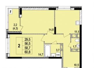 Продажа 2-комнатной квартиры, 58.8 м2, Ярославль, проспект Машиностроителей, 11, Заволжский район