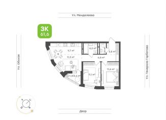 Продажа 2-ком. квартиры, 61.6 м2, Уфа, Кировский район