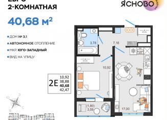 Продажа 2-ком. квартиры, 40.7 м2, Ульяновск, квартал Ясново, 3/1