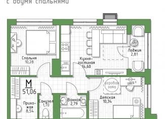 Продажа 2-комнатной квартиры, 51.1 м2, 