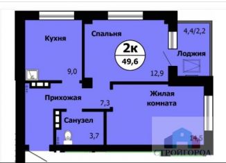 2-комнатная квартира на продажу, 49.8 м2, Красноярск