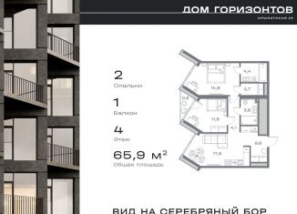 Продам 2-комнатную квартиру, 65.9 м2, Москва, Крылатская улица, 23