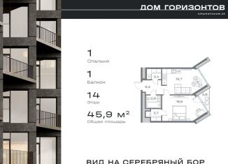 Продается 1-комнатная квартира, 45.9 м2, Москва, Крылатская улица, 23, метро Крылатское