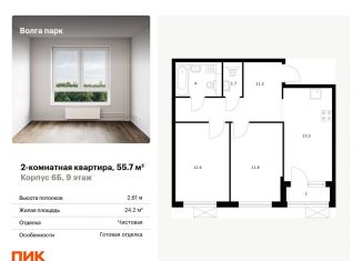 Продаю 2-комнатную квартиру, 55.7 м2, Ярославль, Фрунзенский район