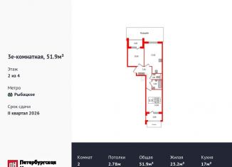 Продаю двухкомнатную квартиру, 51.9 м2, Санкт-Петербург